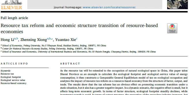 مقالات علمی اقتصاد